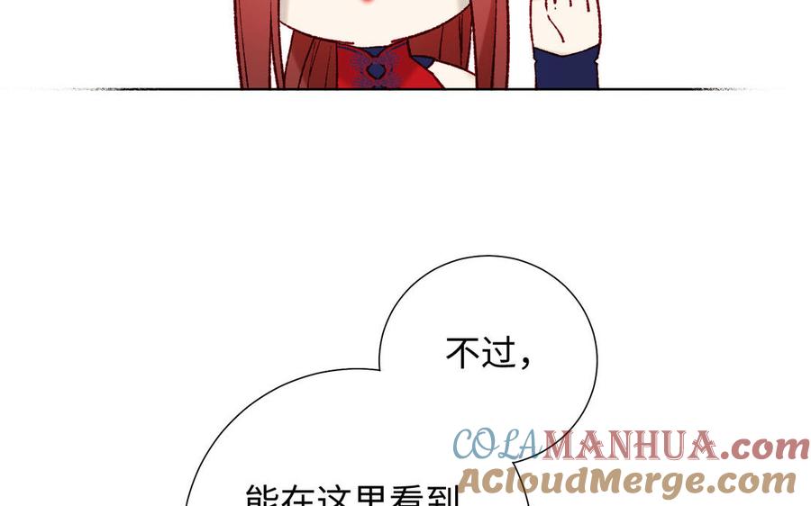 恶女拒绝泡男主 第68话 不同的支线任务 第61页