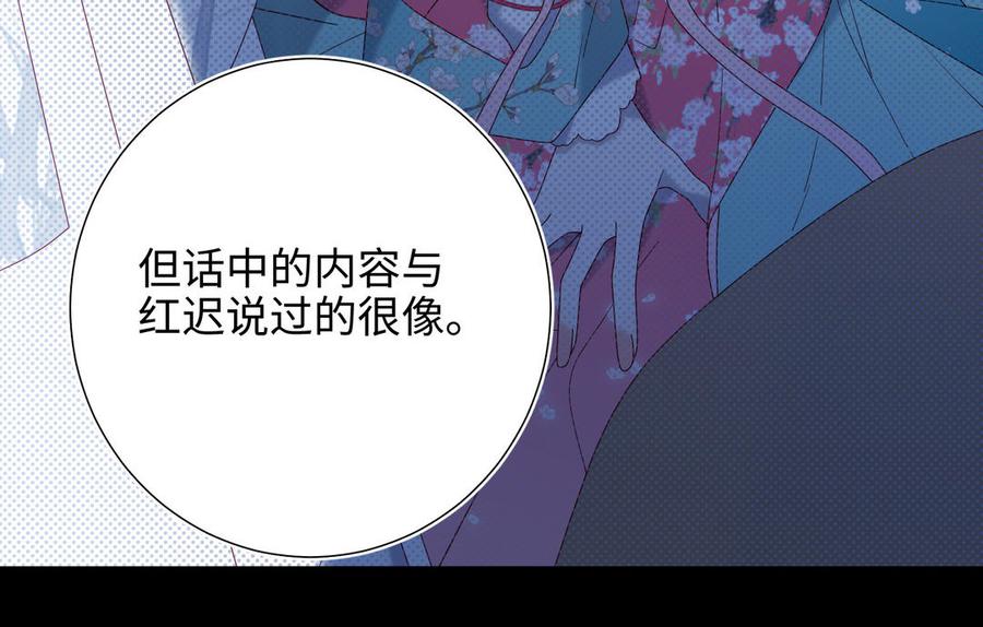 恶女拒绝泡男主 第68话 不同的支线任务 第76页