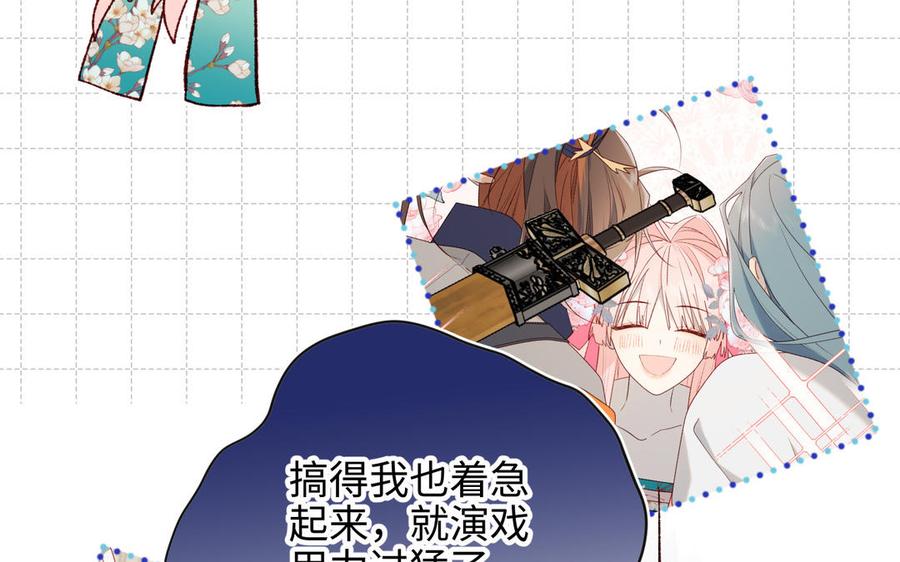 恶女拒绝泡男主 第68话 不同的支线任务 第56页