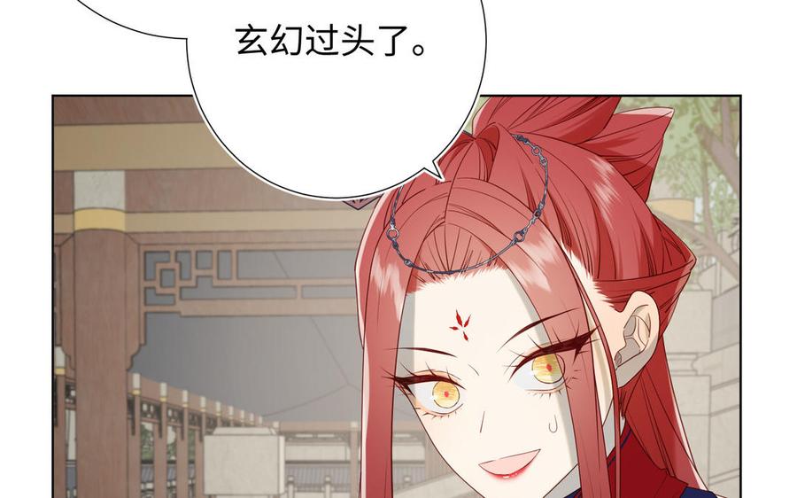 恶女拒绝泡男主 第68话 不同的支线任务 第48页