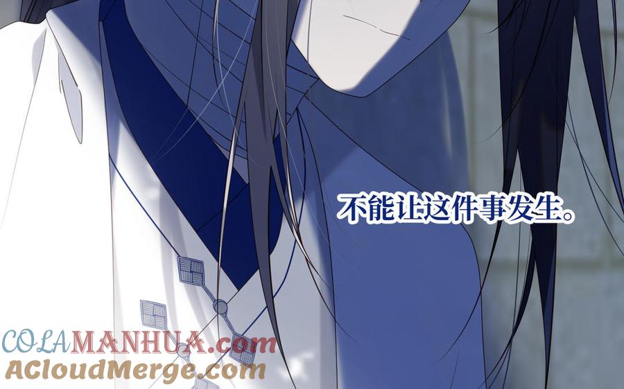 恶女拒绝泡男主 第68话 不同的支线任务 第117页