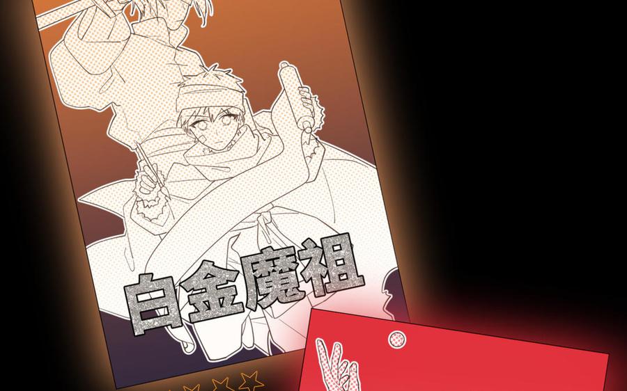 恶女拒绝泡男主 第68话 不同的支线任务 第11页