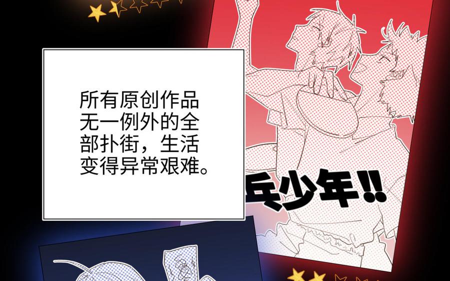 恶女拒绝泡男主 第68话 不同的支线任务 第12页