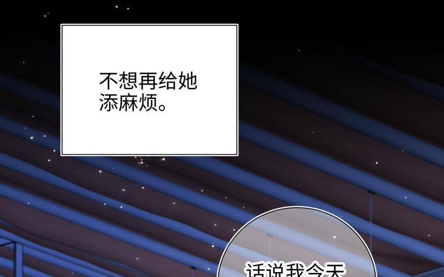 恶女拒绝泡男主 第68话 不同的支线任务 第22页