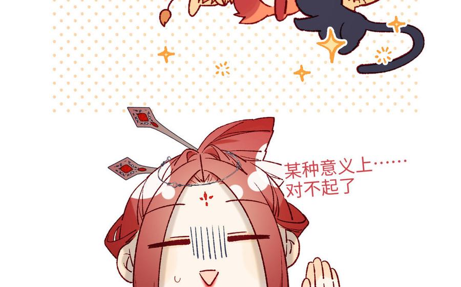 恶女拒绝泡男主 第68话 不同的支线任务 第60页