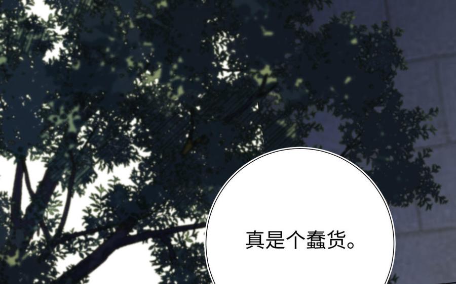 恶女拒绝泡男主 第68话 不同的支线任务 第91页