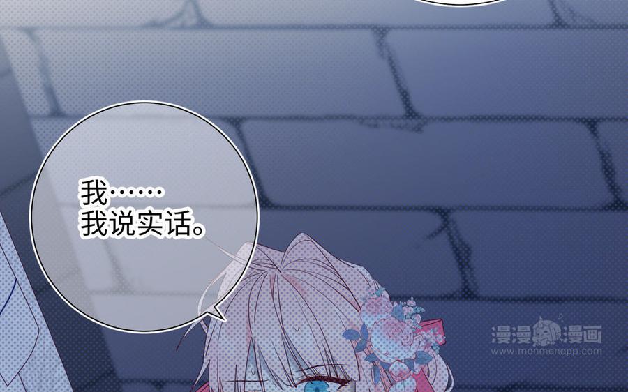 恶女拒绝泡男主 第68话 不同的支线任务 第74页