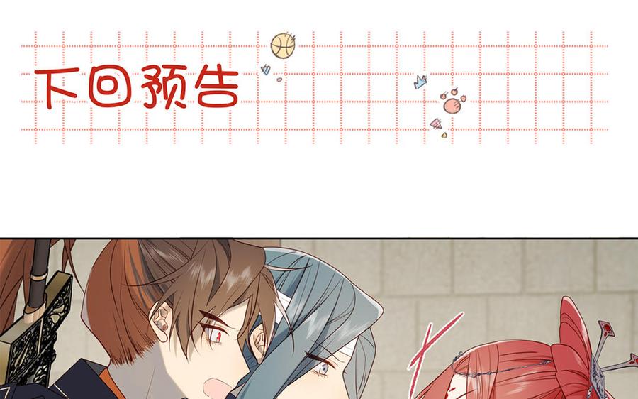 恶女拒绝泡男主 第68话 不同的支线任务 第124页