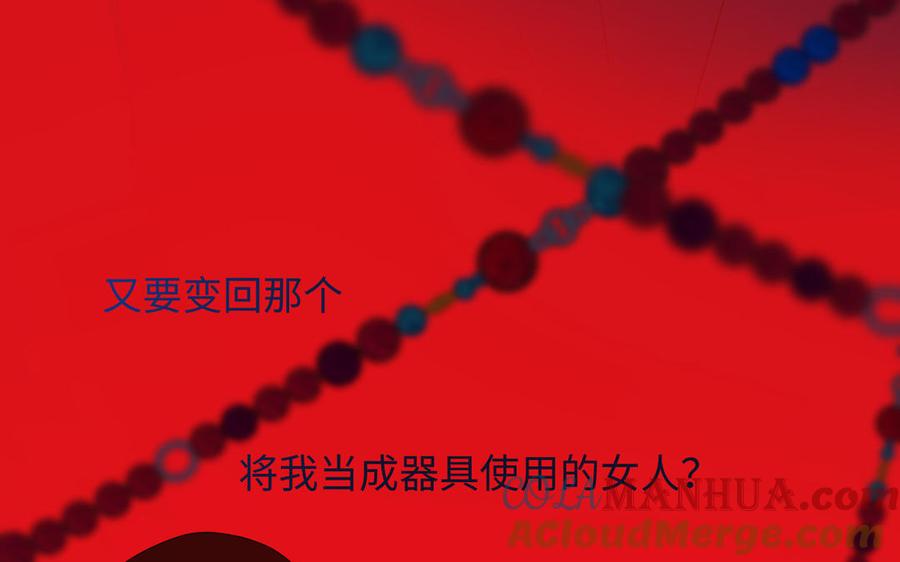 恶女拒绝泡男主 第68话 不同的支线任务 第109页