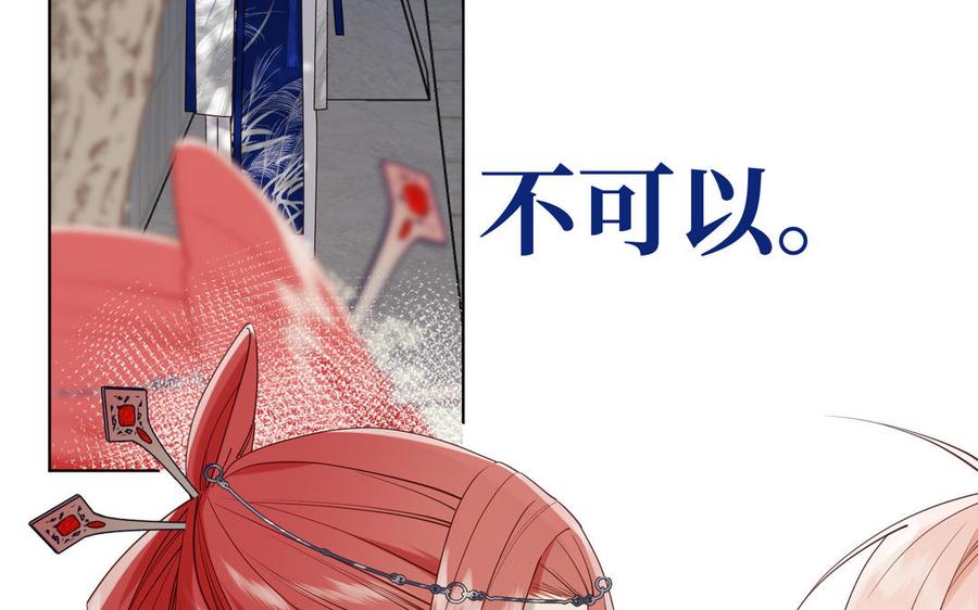 恶女拒绝泡男主 第68话 不同的支线任务 第120页