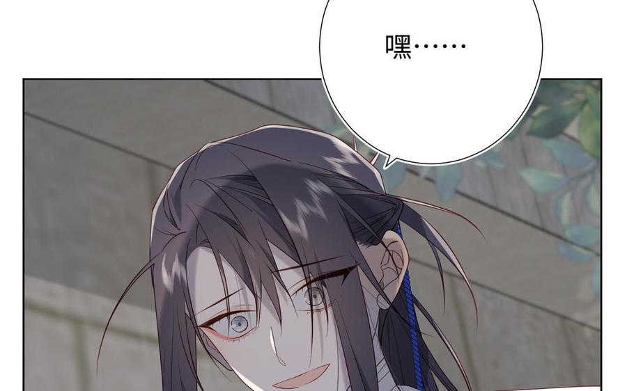 恶女拒绝泡男主 第68话 不同的支线任务 第86页