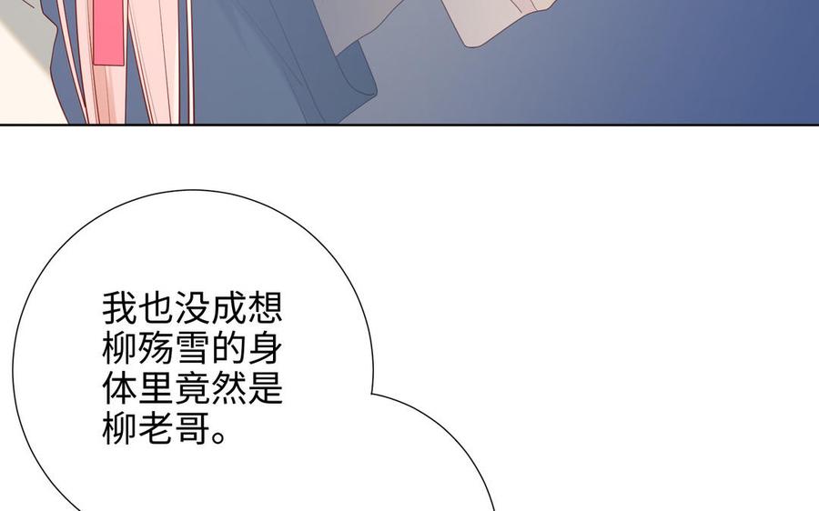 恶女拒绝泡男主 第68话 不同的支线任务 第47页