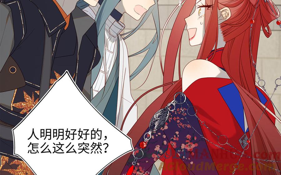 恶女拒绝泡男主 第68话 不同的支线任务 第125页