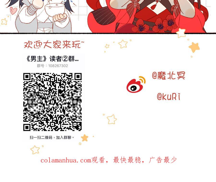 恶女拒绝泡男主 第68话 不同的支线任务 第131页
