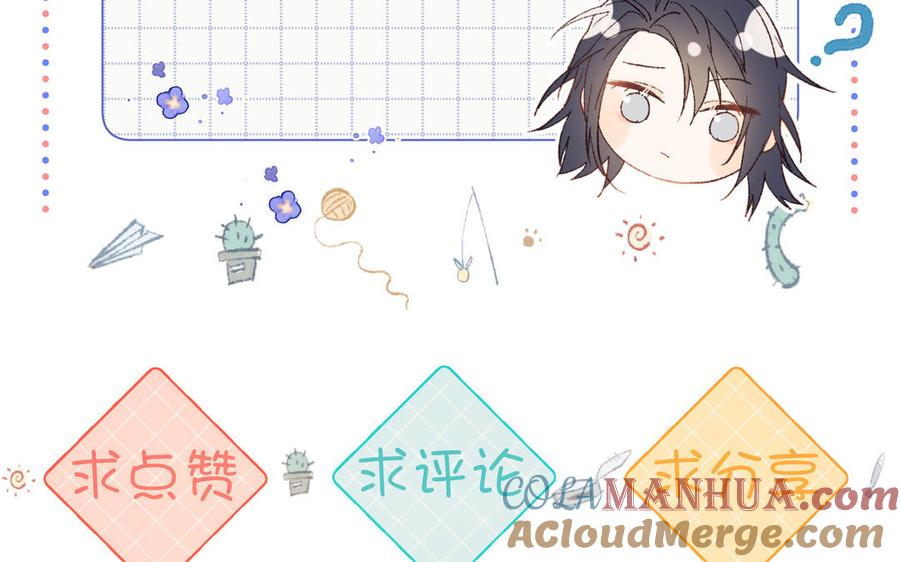 恶女拒绝泡男主 第68话 不同的支线任务 第129页