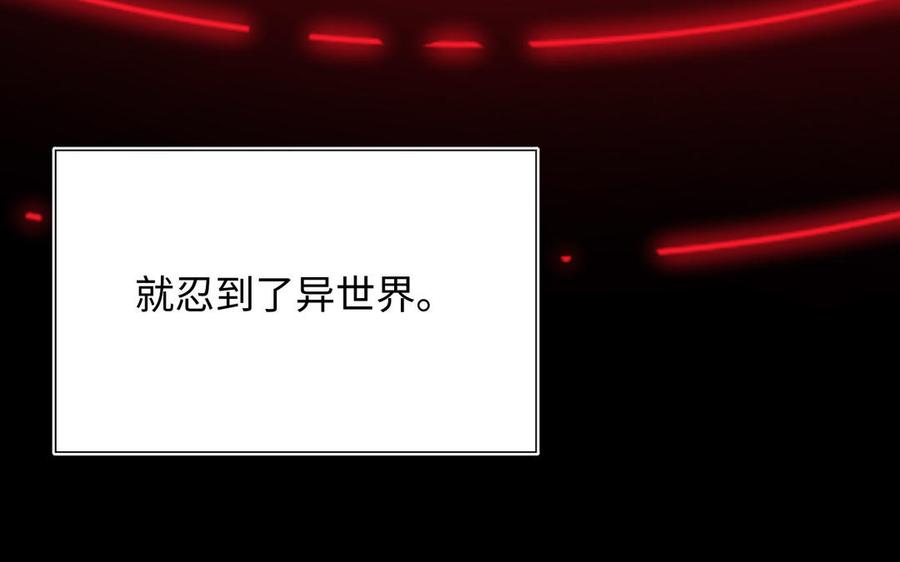恶女拒绝泡男主 第68话 不同的支线任务 第36页