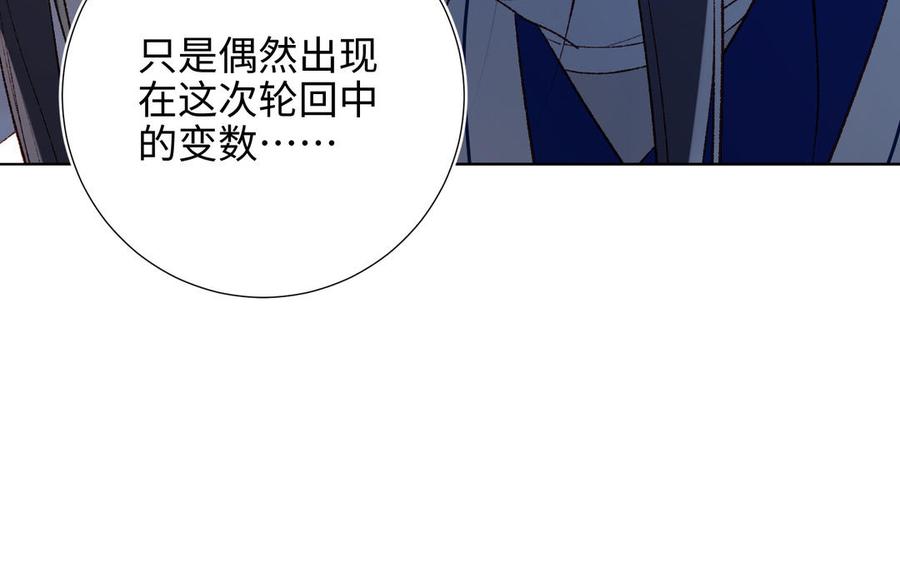 恶女拒绝泡男主 第68话 不同的支线任务 第98页