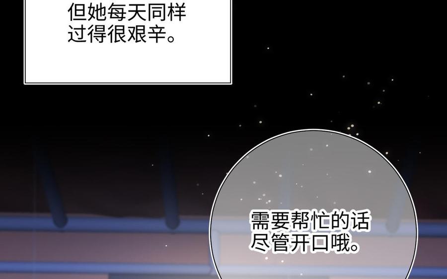 恶女拒绝泡男主 第68话 不同的支线任务 第19页