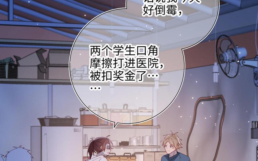 恶女拒绝泡男主 第68话 不同的支线任务 第23页