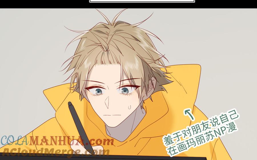 恶女拒绝泡男主 第68话 不同的支线任务 第29页