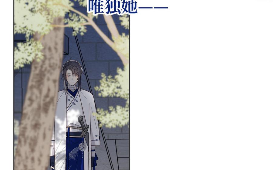 恶女拒绝泡男主 第68话 不同的支线任务 第119页