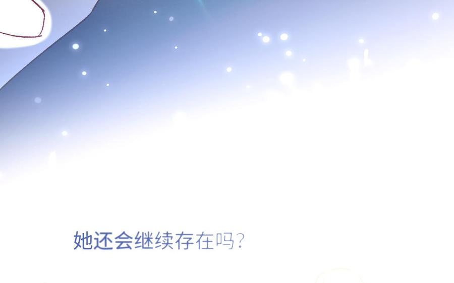 恶女拒绝泡男主 第68话 不同的支线任务 第102页