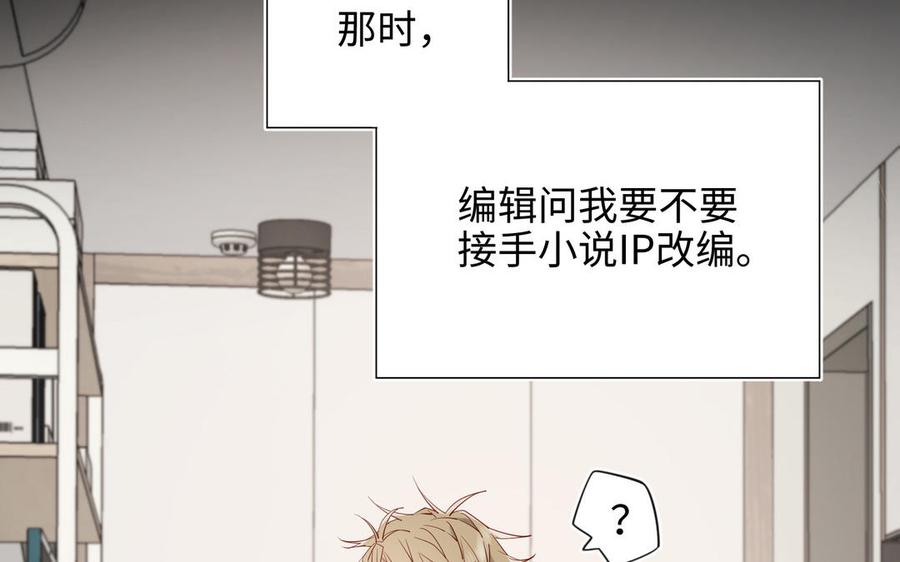 恶女拒绝泡男主 第68话 不同的支线任务 第26页