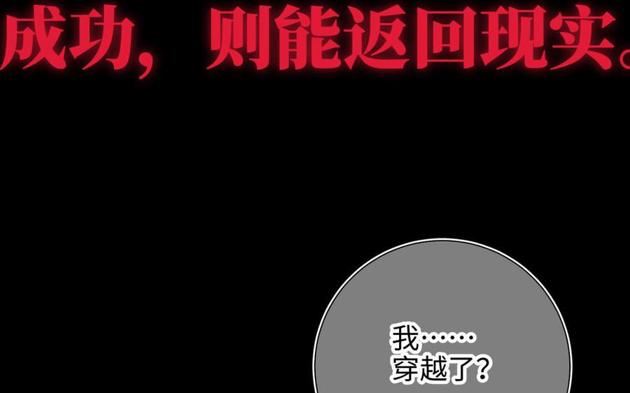 恶女拒绝泡男主 第68话 不同的支线任务 第39页