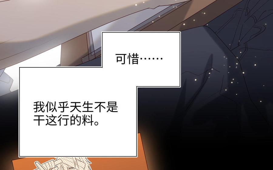 恶女拒绝泡男主 第68话 不同的支线任务 第10页