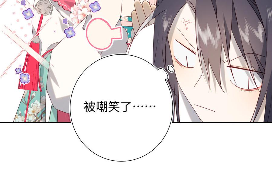 恶女拒绝泡男主 第69话 旧相识 第130页