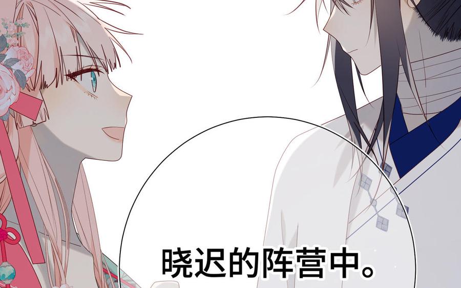 恶女拒绝泡男主 第69话 旧相识 第135页