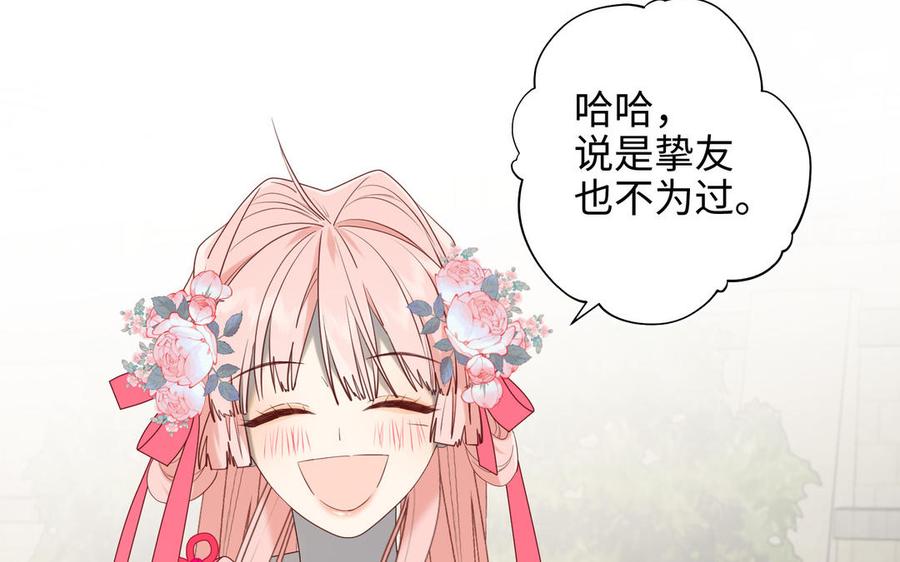 恶女拒绝泡男主 第69话 旧相识 第79页