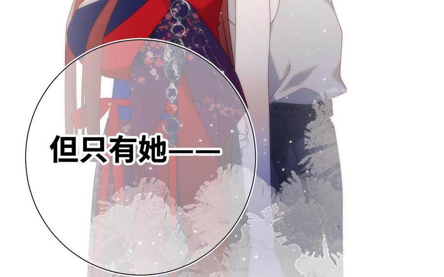 恶女拒绝泡男主 第69话 旧相识 第103页