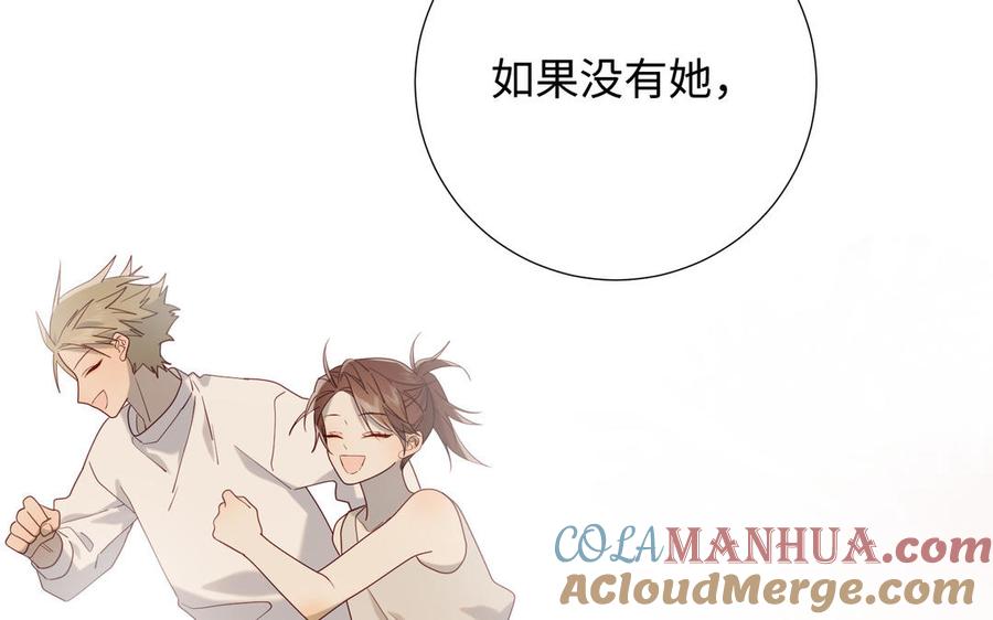 恶女拒绝泡男主 第69话 旧相识 第97页