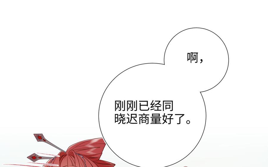 恶女拒绝泡男主 第69话 旧相识 第22页