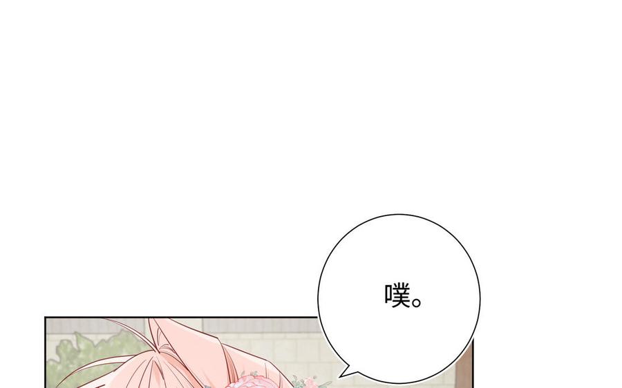 恶女拒绝泡男主 第69话 旧相识 第126页
