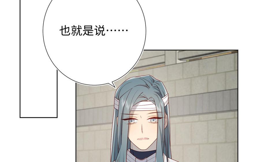 恶女拒绝泡男主 第69话 旧相识 第10页
