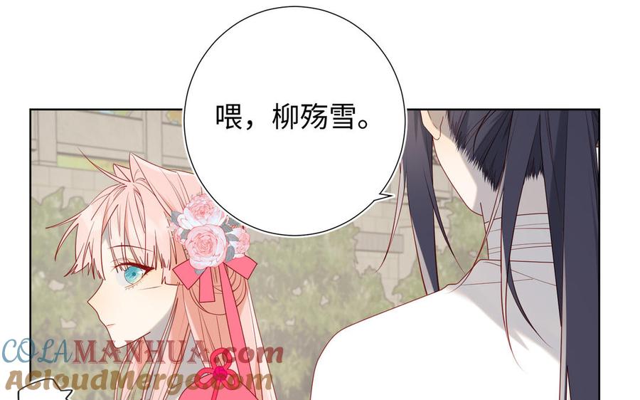 恶女拒绝泡男主 第69话 旧相识 第49页