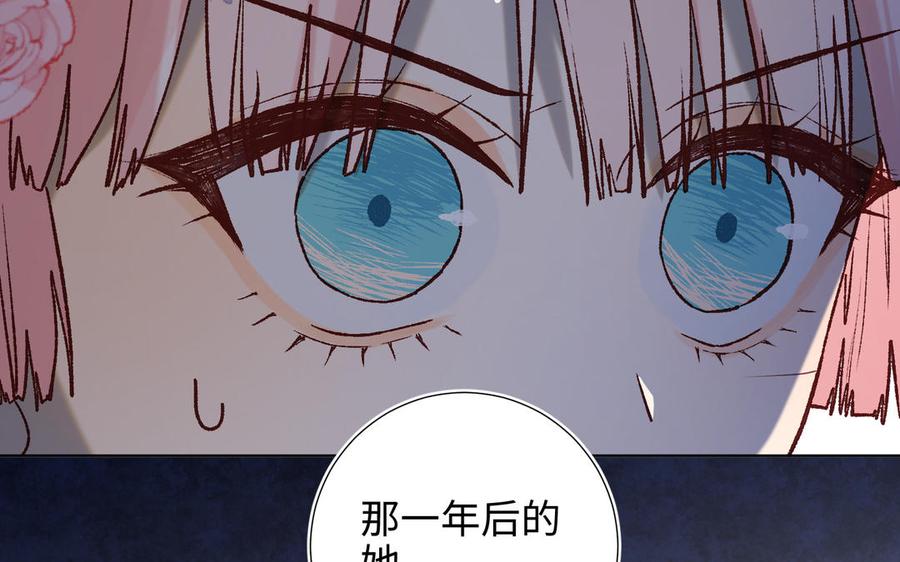 恶女拒绝泡男主 第69话 旧相识 第32页