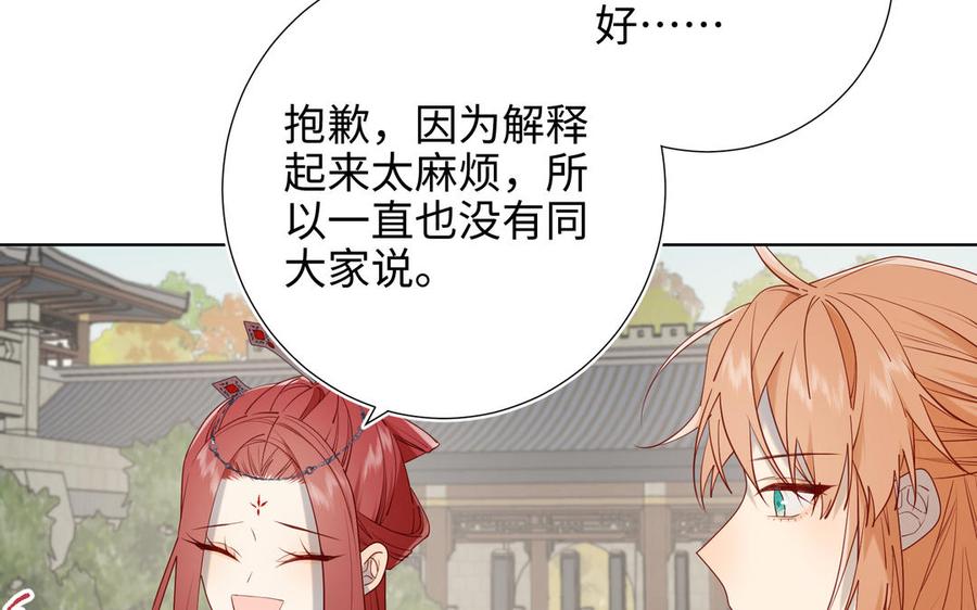 恶女拒绝泡男主 第69话 旧相识 第15页