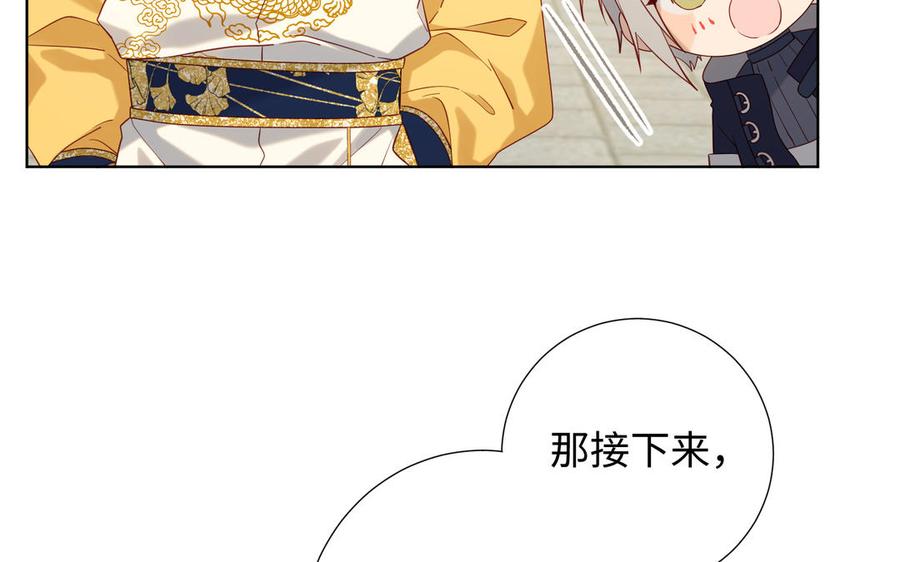 恶女拒绝泡男主 第69话 旧相识 第19页