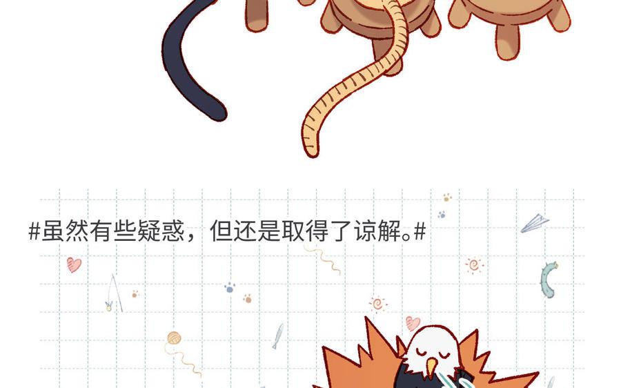 恶女拒绝泡男主 第69话 旧相识 第7页