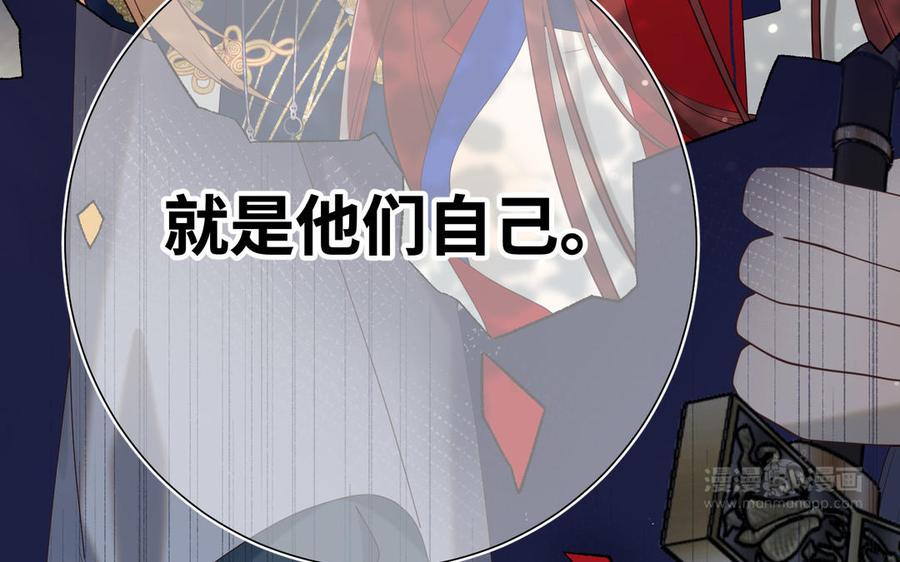 恶女拒绝泡男主 第69话 旧相识 第64页