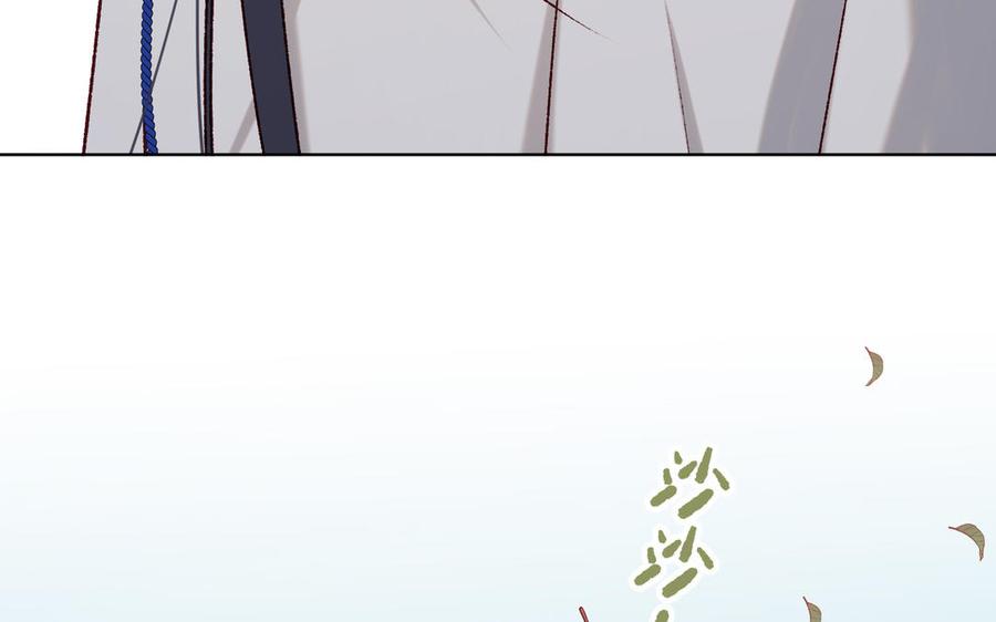 恶女拒绝泡男主 第69话 旧相识 第123页