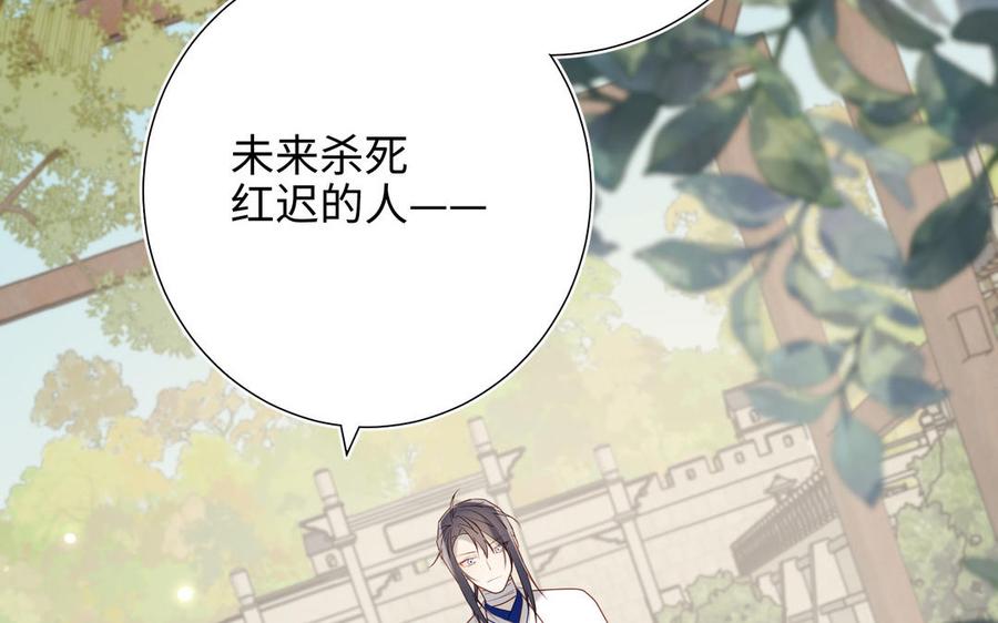 恶女拒绝泡男主 第69话 旧相识 第60页