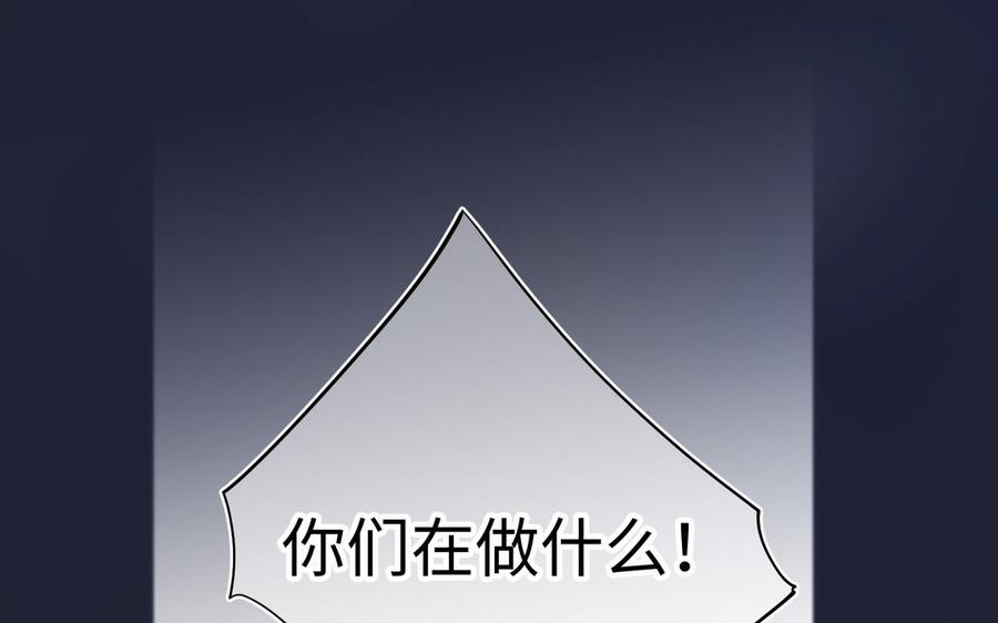 恶女拒绝泡男主 第69话 旧相识 第87页