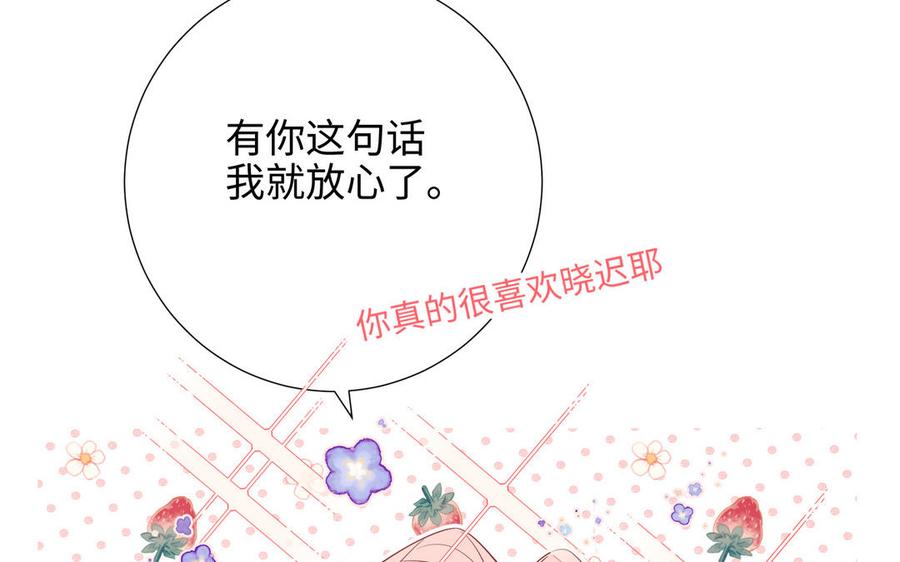 恶女拒绝泡男主 第69话 旧相识 第128页