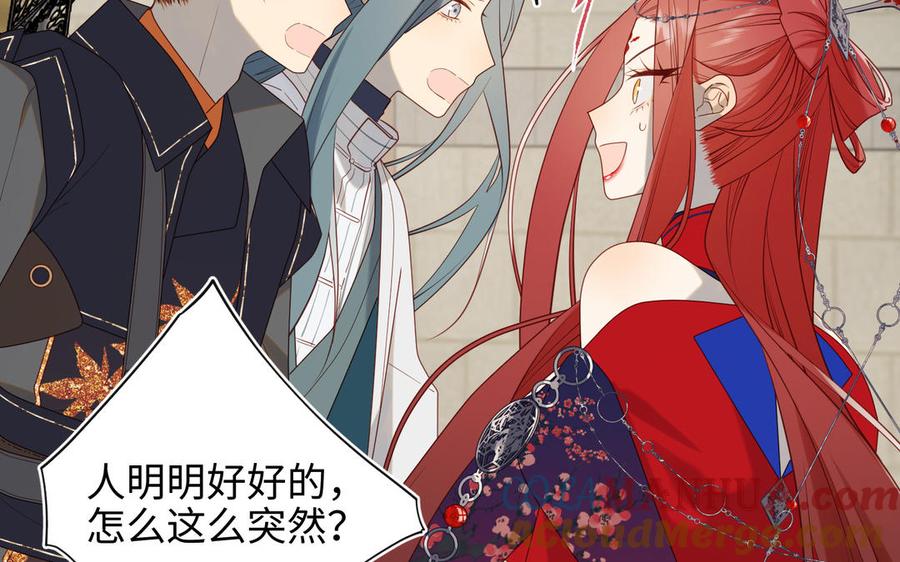 恶女拒绝泡男主 第69话 旧相识 第37页