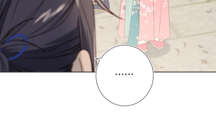 恶女拒绝泡男主 第69话 旧相识 第48页