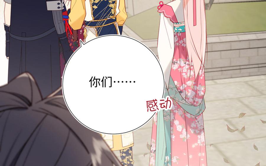 恶女拒绝泡男主 第69话 旧相识 第47页